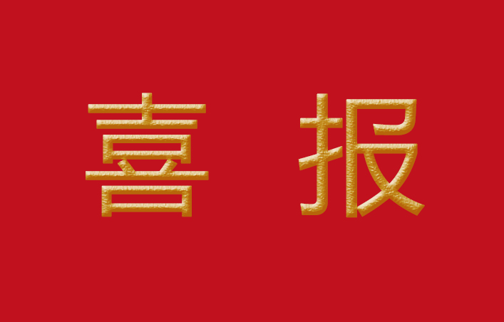 重磅喜讯 | 太航德克森荣获&ldquo;山西省工程研究中心&rdquo;